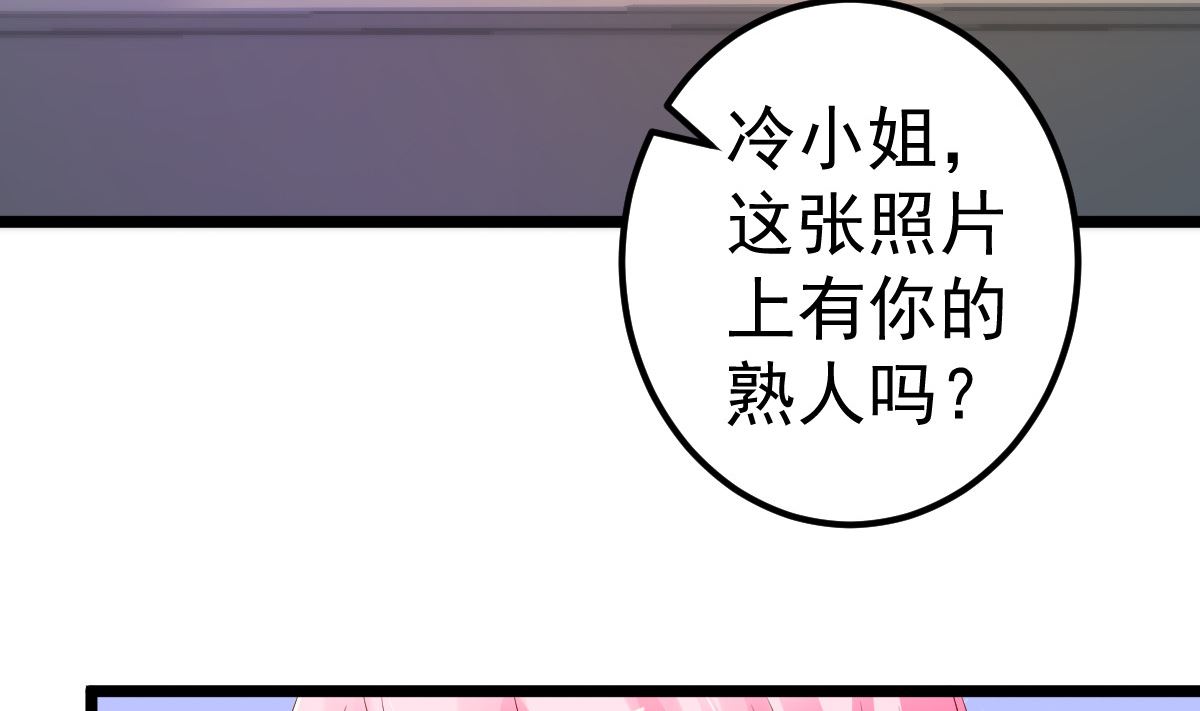 第64话 难道你是！？(1/2)-第65话