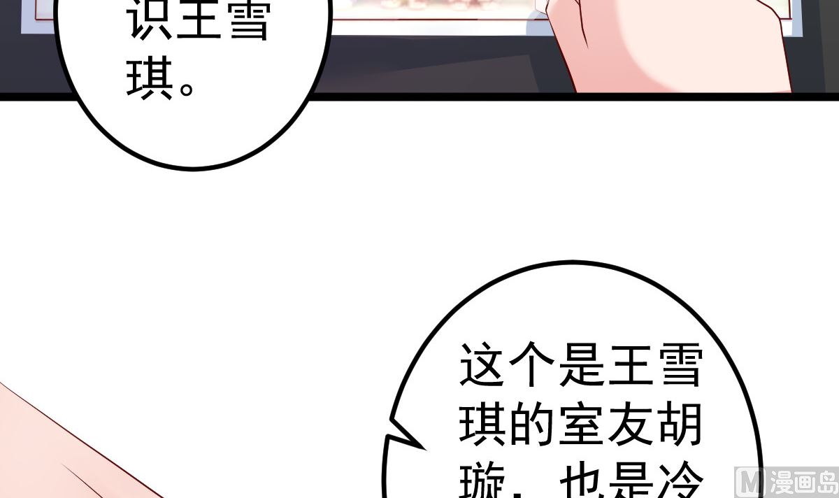 第64话 难道你是！？(1/2)-第65话