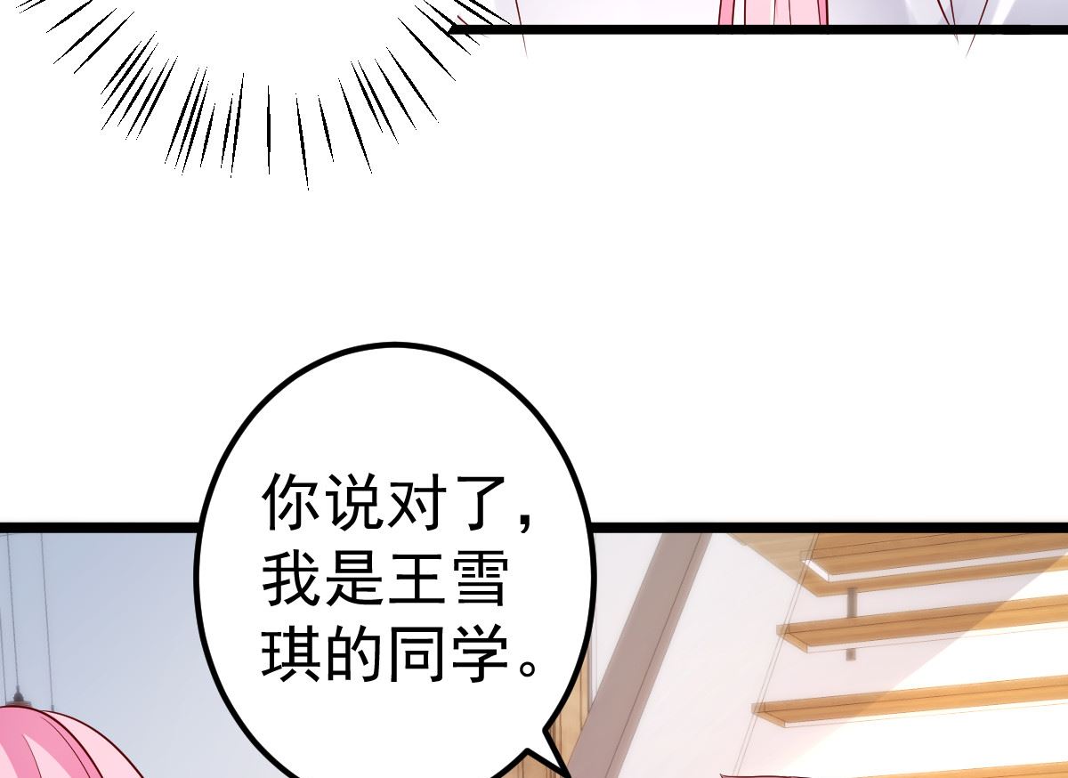 第64话 难道你是！？(1/2)-第65话