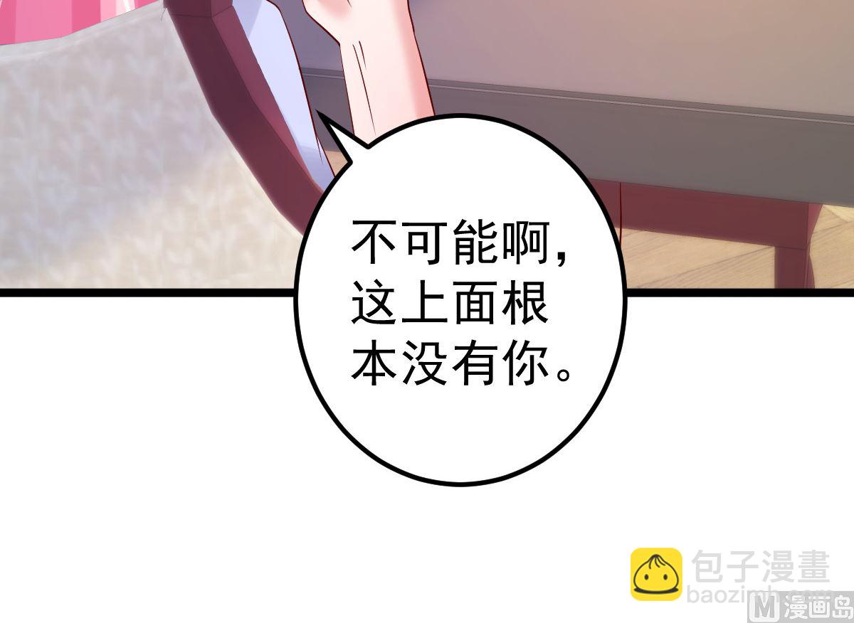 第64话 难道你是！？(1/2)-第65话