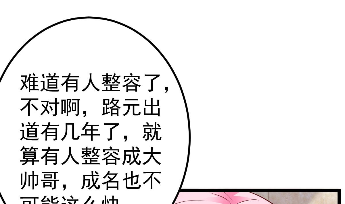 第64话 难道你是！？(1/2)-第65话