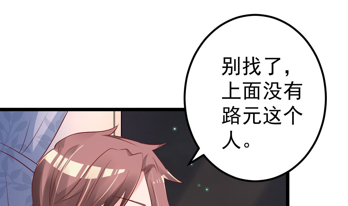 第64话 难道你是！？(1/2)-第65话