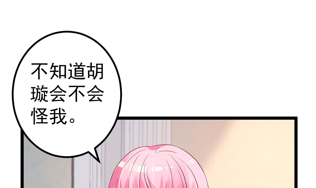 第66话 退出娱乐圈(1/2)-第67话