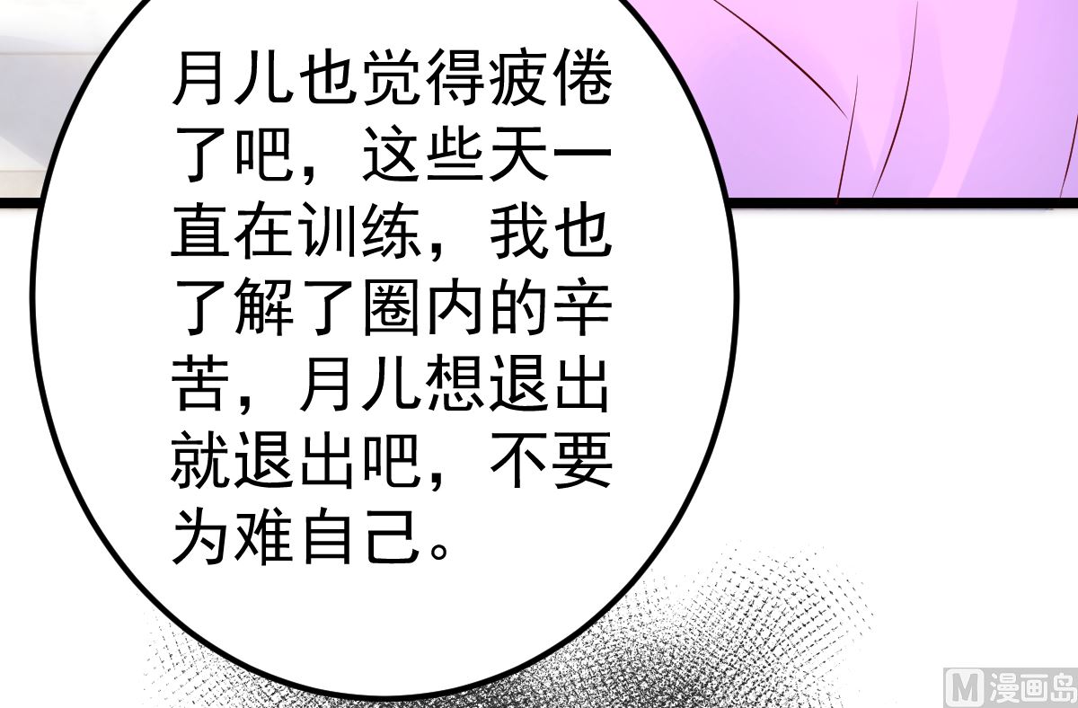 第66话 退出娱乐圈(1/2)-第67话