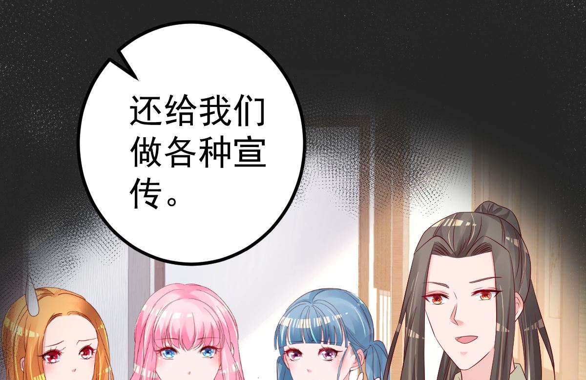 第66话 退出娱乐圈(1/2)-第67话