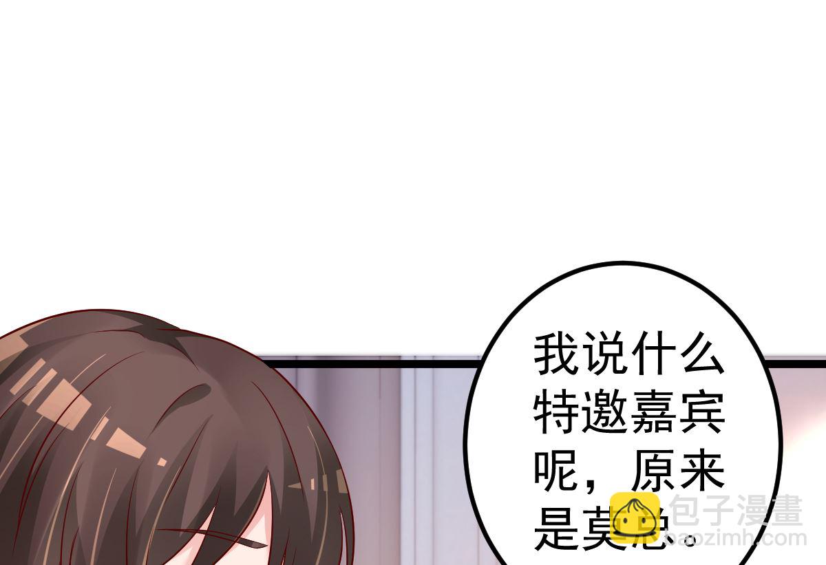 第68话 我的事跟你没关系-第69话