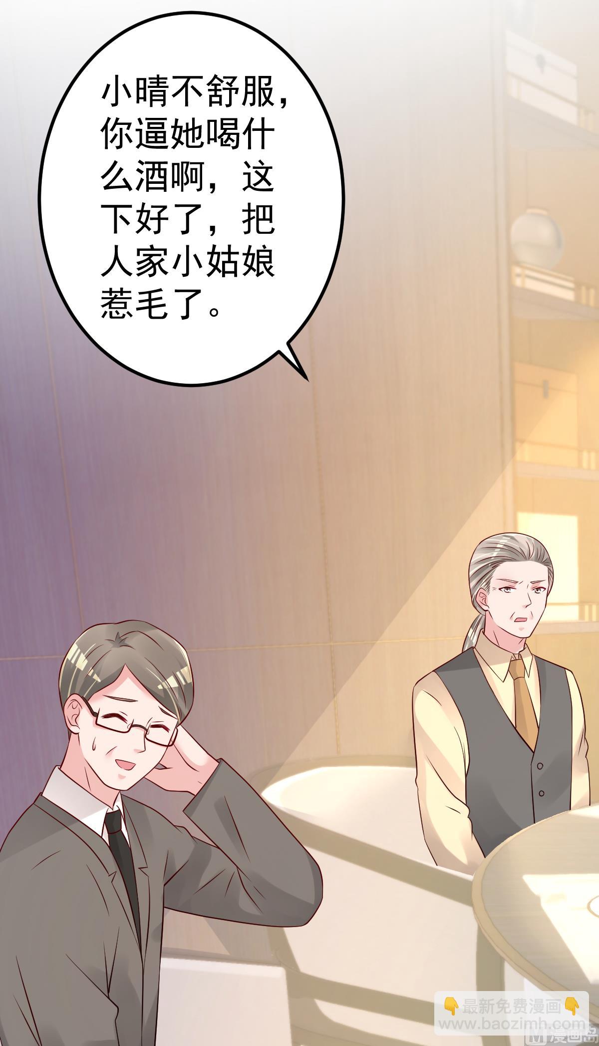 第68话 我的事跟你没关系-第69话