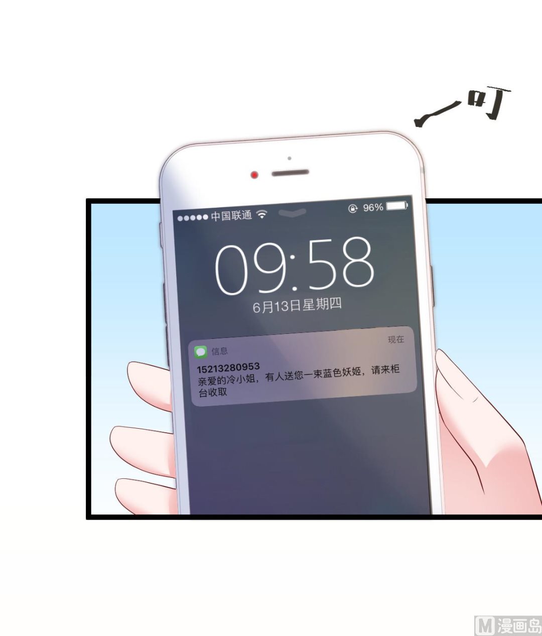 第70话 我相信你！(1/2)-第71话