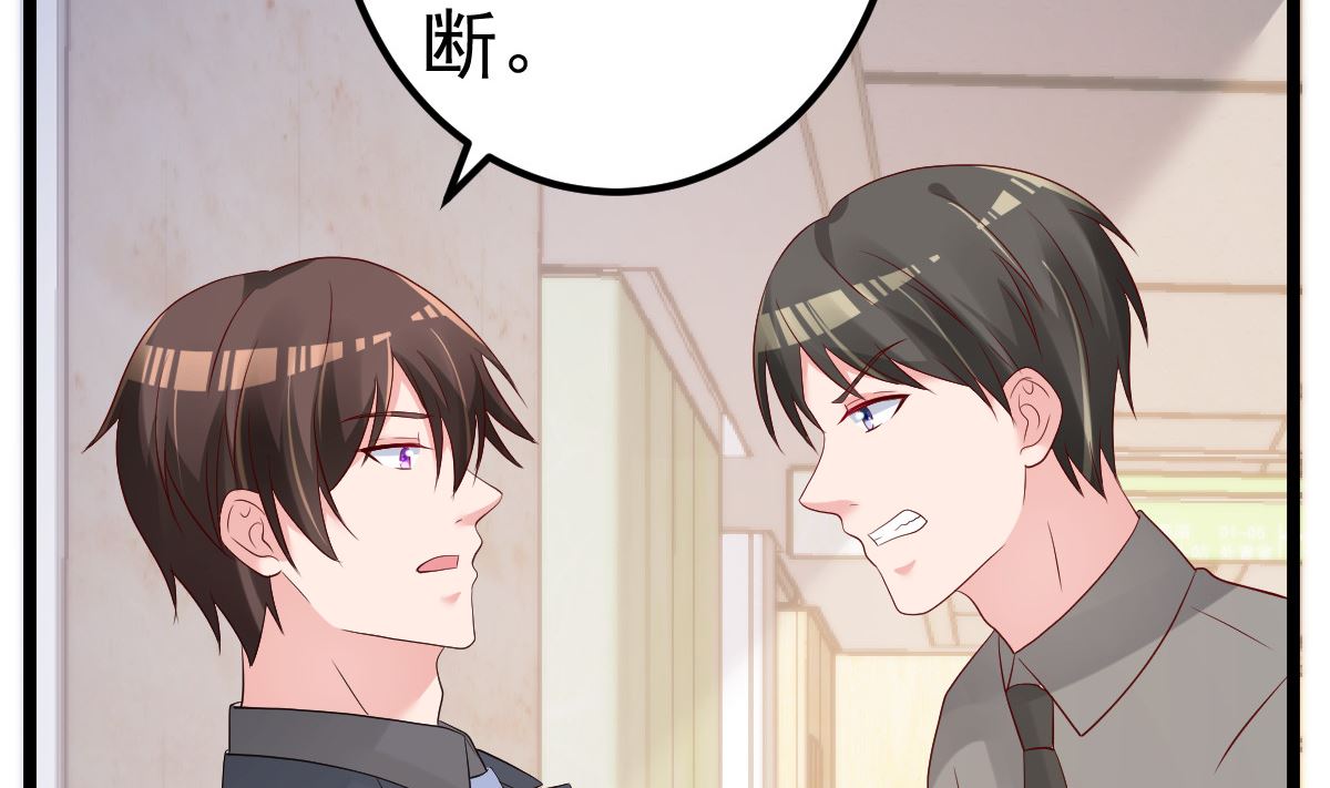 第72话 冷晴流产(1/2)-第73话