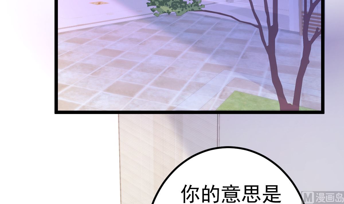 第72话 冷晴流产(1/2)-第73话
