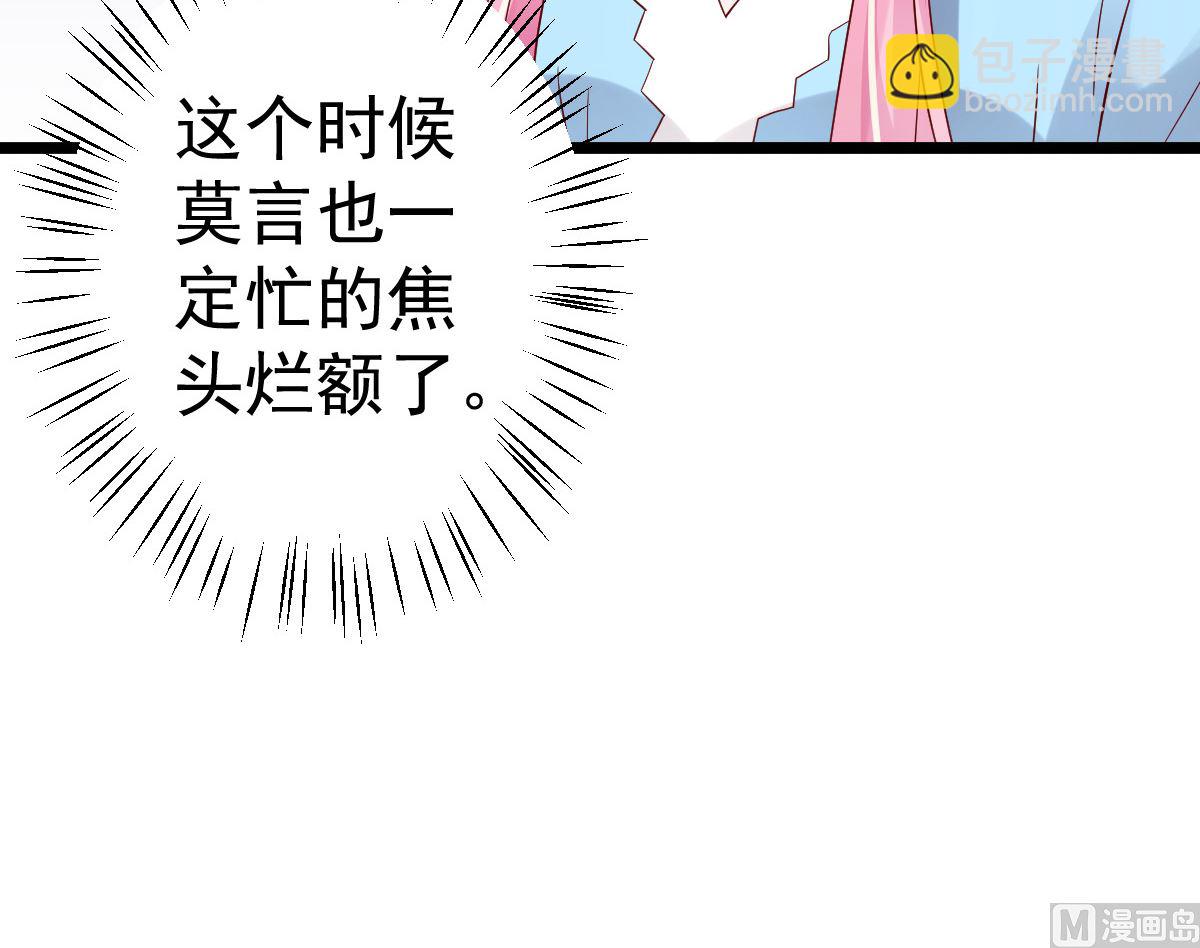 第74话 你还要什么合作？(1/2)-第75话
