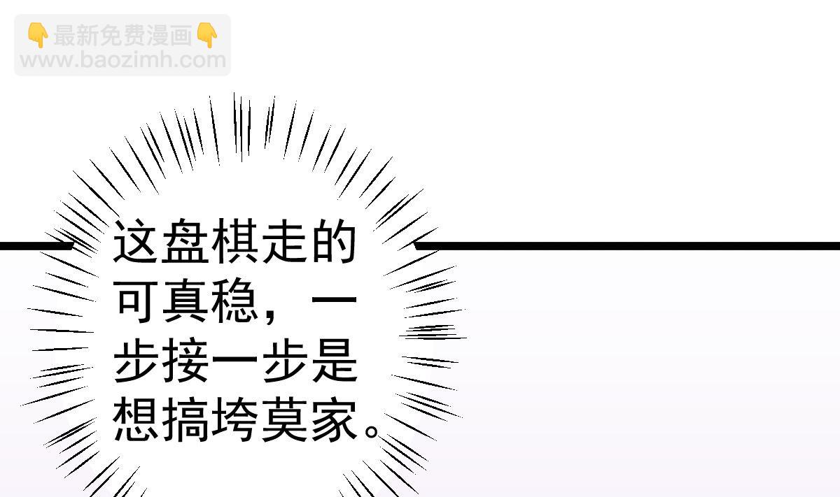 第74话 你还要什么合作？(1/2)-第75话