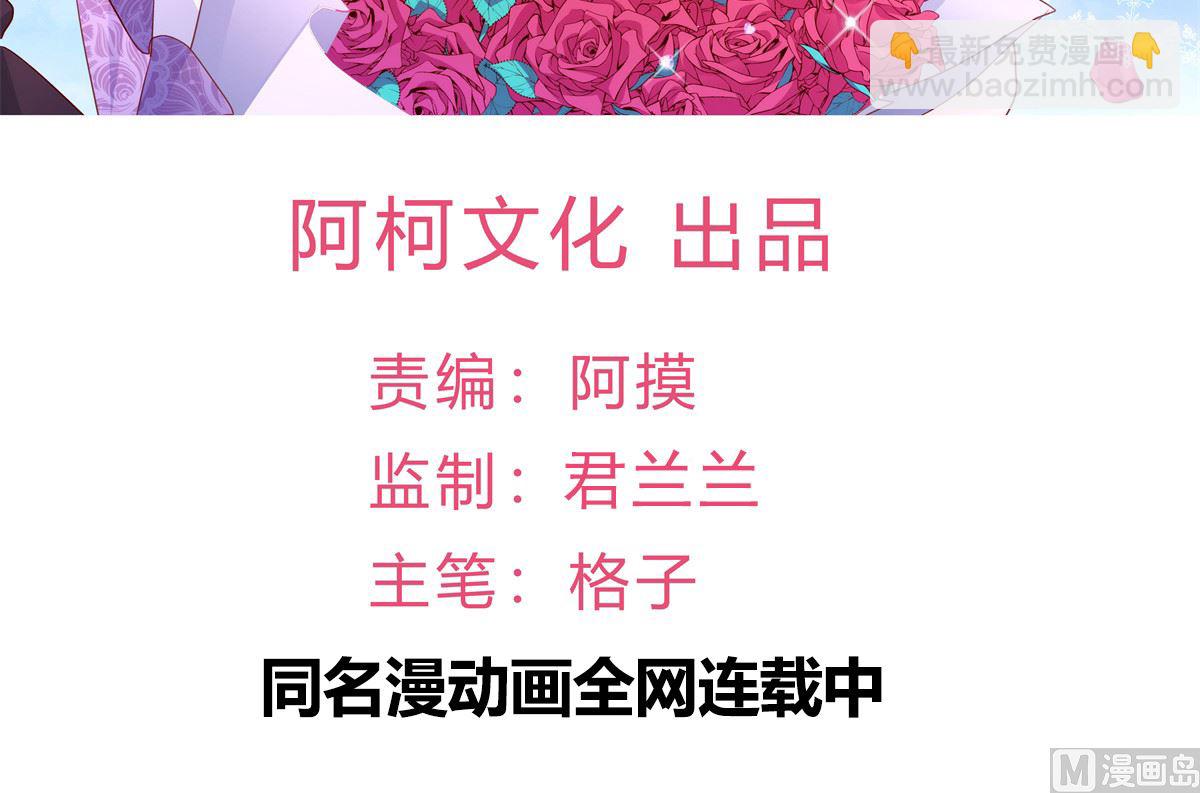 第74话 你还要什么合作？(1/2)-第75话
