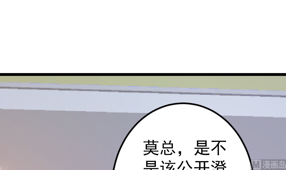 第74话 你还要什么合作？(1/2)-第75话