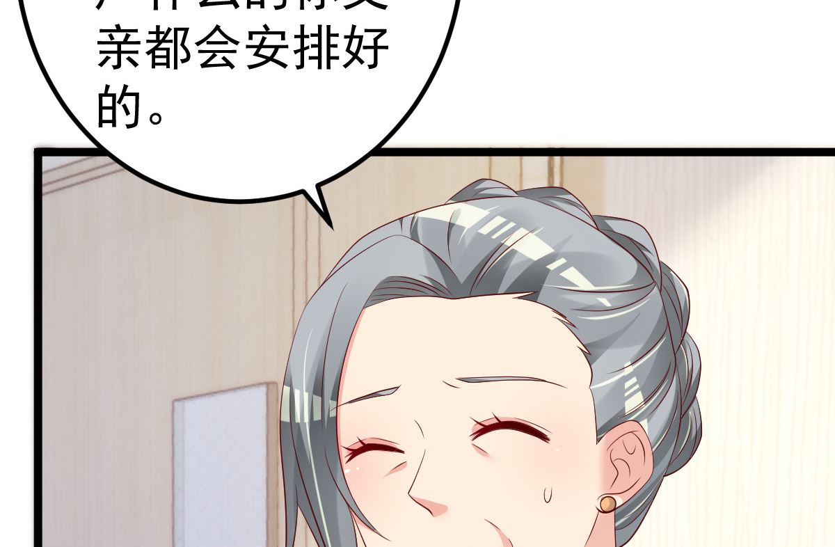 第76话 一笔勾销？(1/2)-第77话