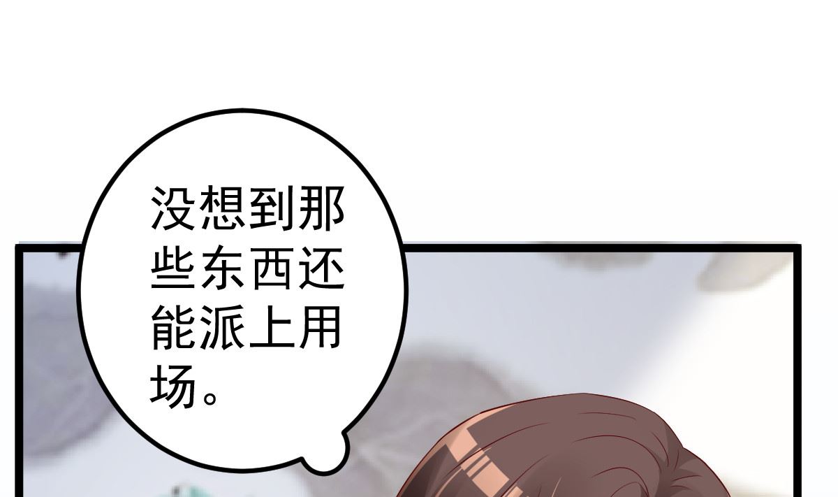 第76话 一笔勾销？(1/2)-第77话