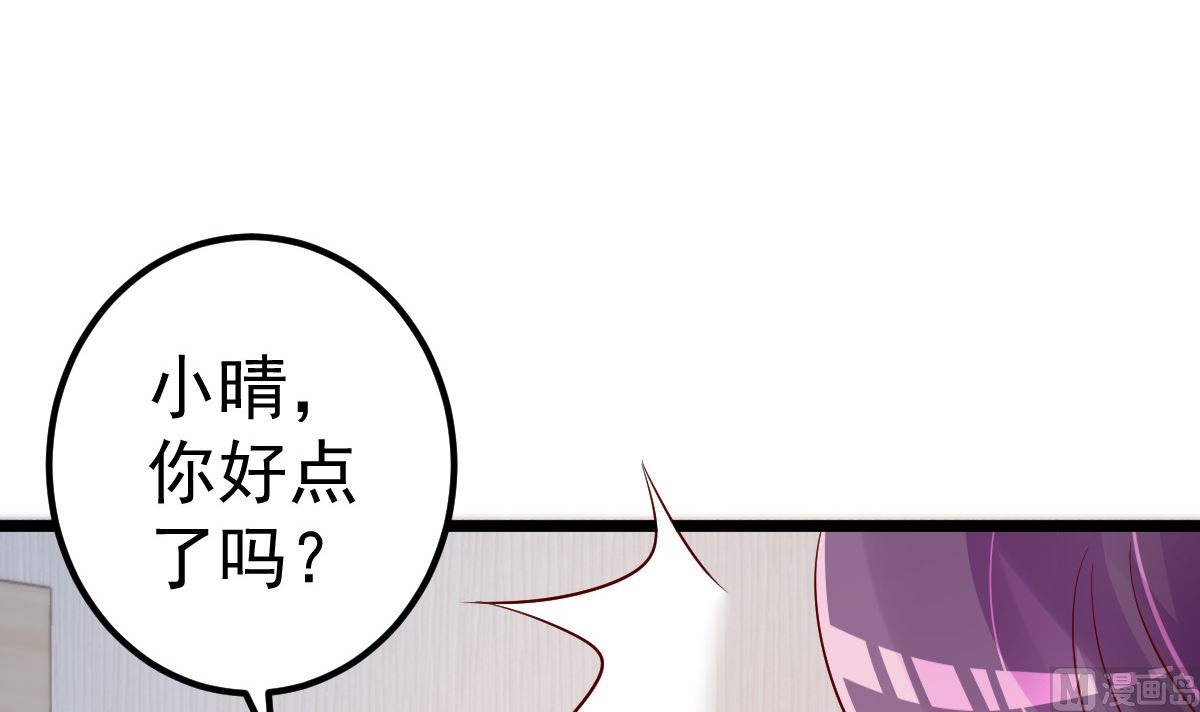 第76话 一笔勾销？(1/2)-第77话