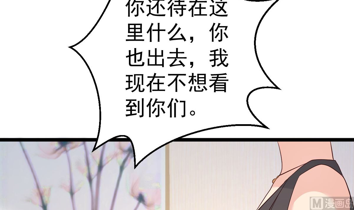 第78话 你就为了这事？！(1/2)-第79话