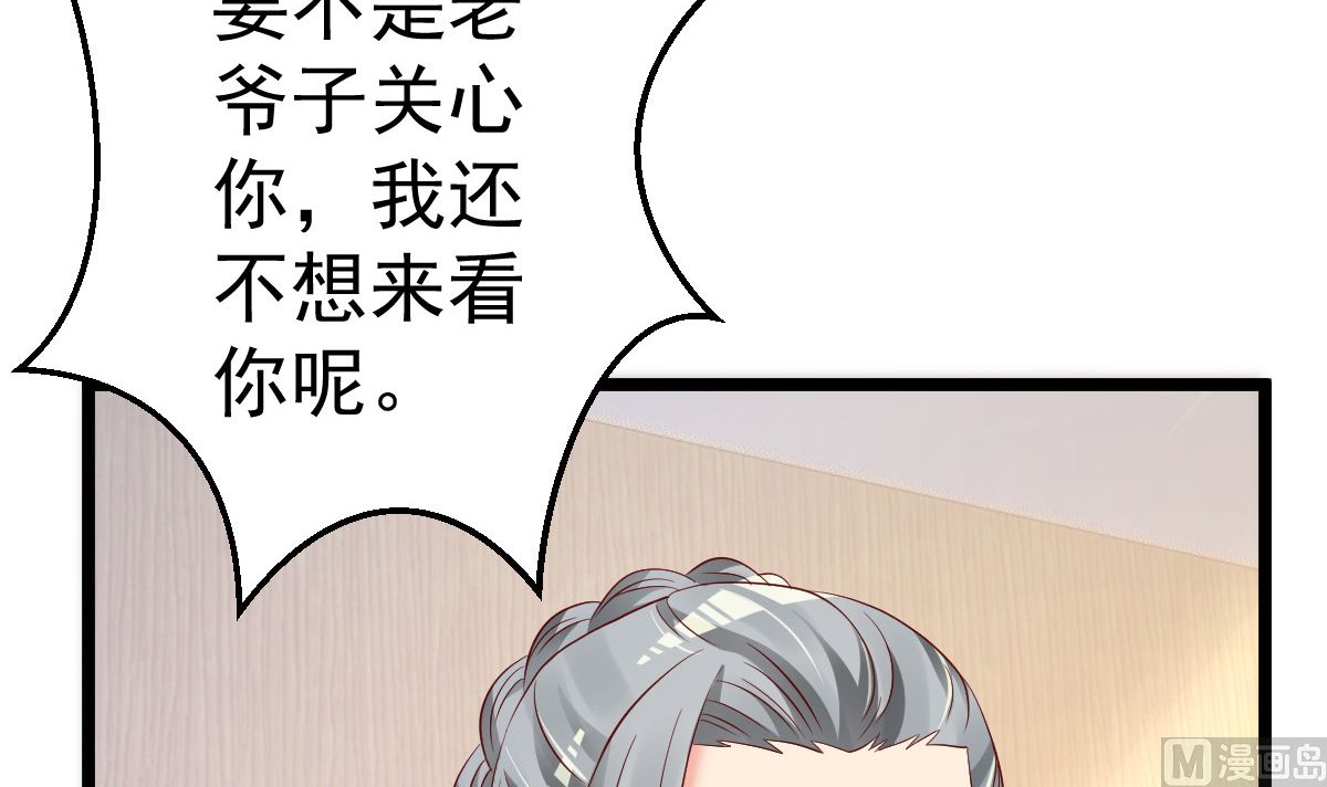 第78话 你就为了这事？！(1/2)-第79话