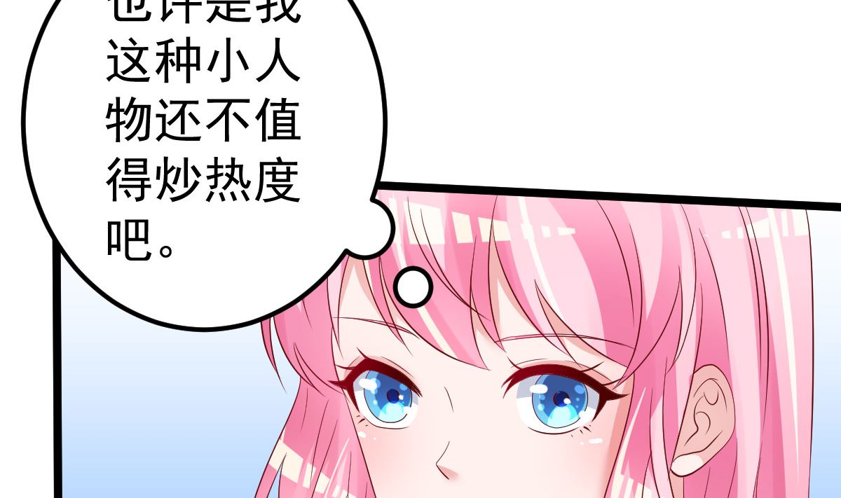 第78话 你就为了这事？！(1/2)-第79话