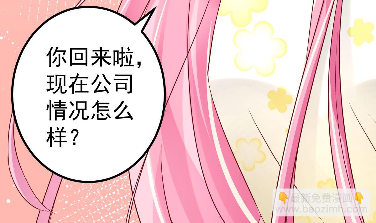 第78话 你就为了这事？！(1/2)-第79话
