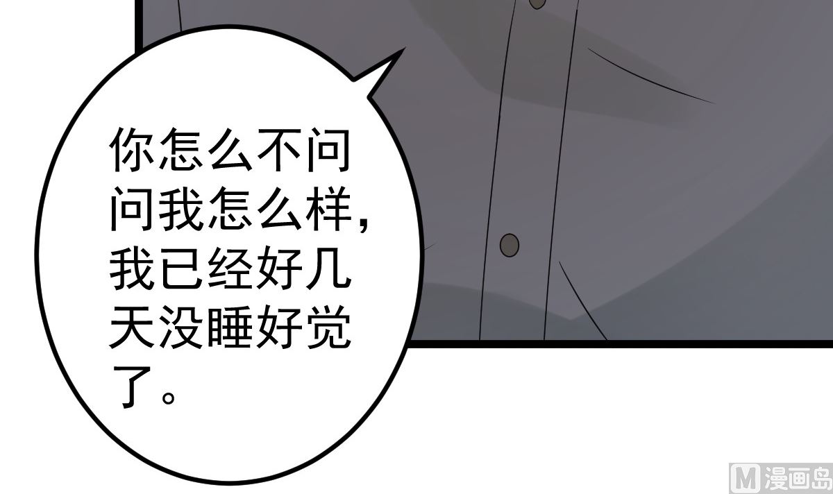 第78话 你就为了这事？！(1/2)-第79话