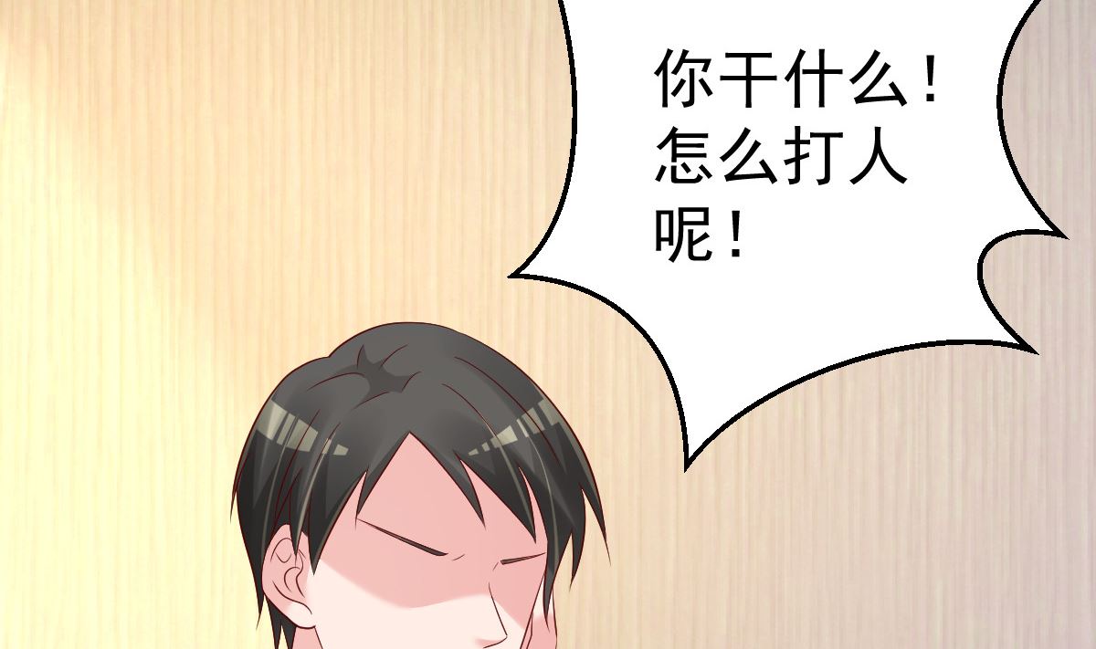 第78话 你就为了这事？！(1/2)-第79话