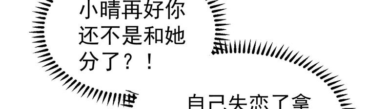 第8话 现实与理想的差距(1/4)-第9话