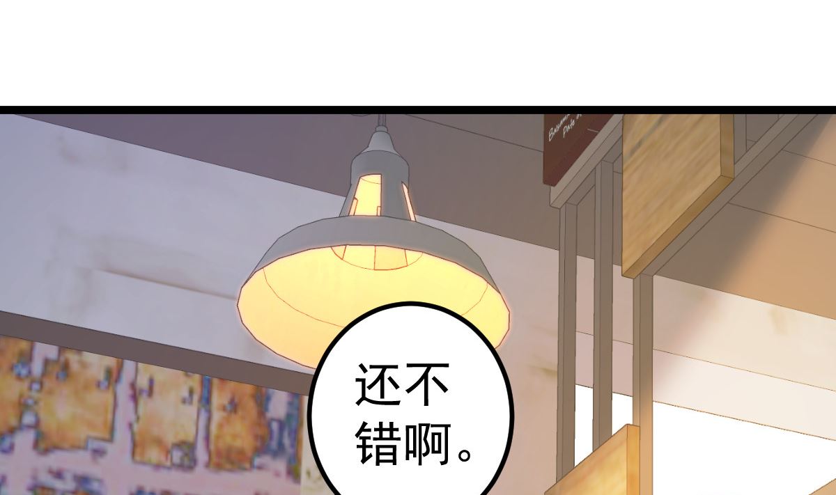 第80话 抱歉我有喜欢的人了(1/3)-第81话