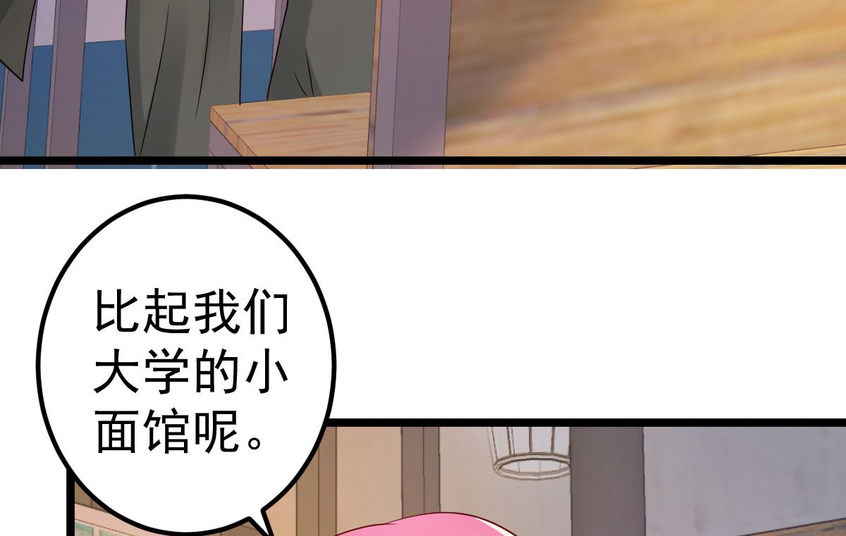 第80话 抱歉我有喜欢的人了(1/3)-第81话