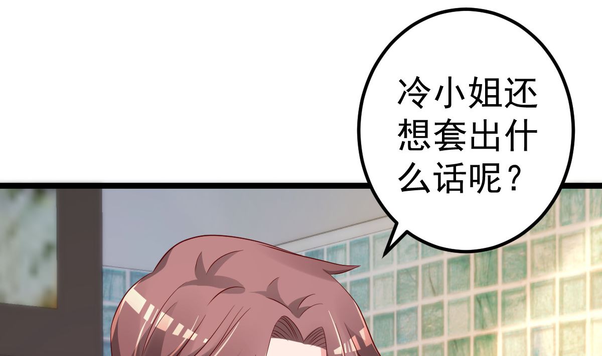第80话 抱歉我有喜欢的人了(1/3)-第81话