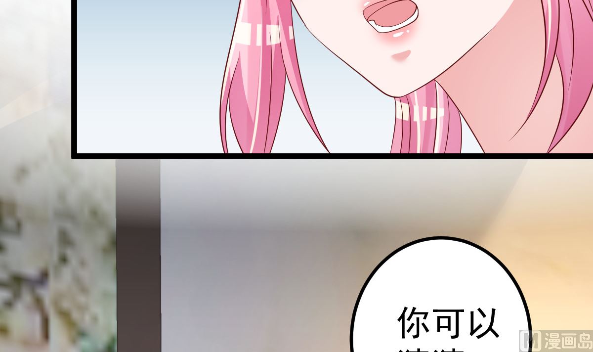 第80话 抱歉我有喜欢的人了(1/3)-第81话