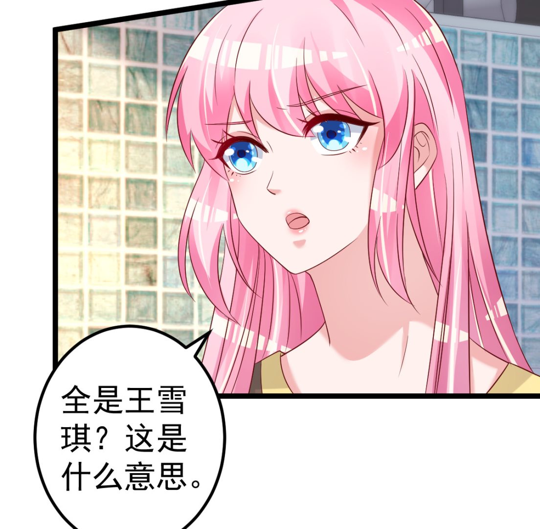 第80话 抱歉我有喜欢的人了(1/3)-第81话