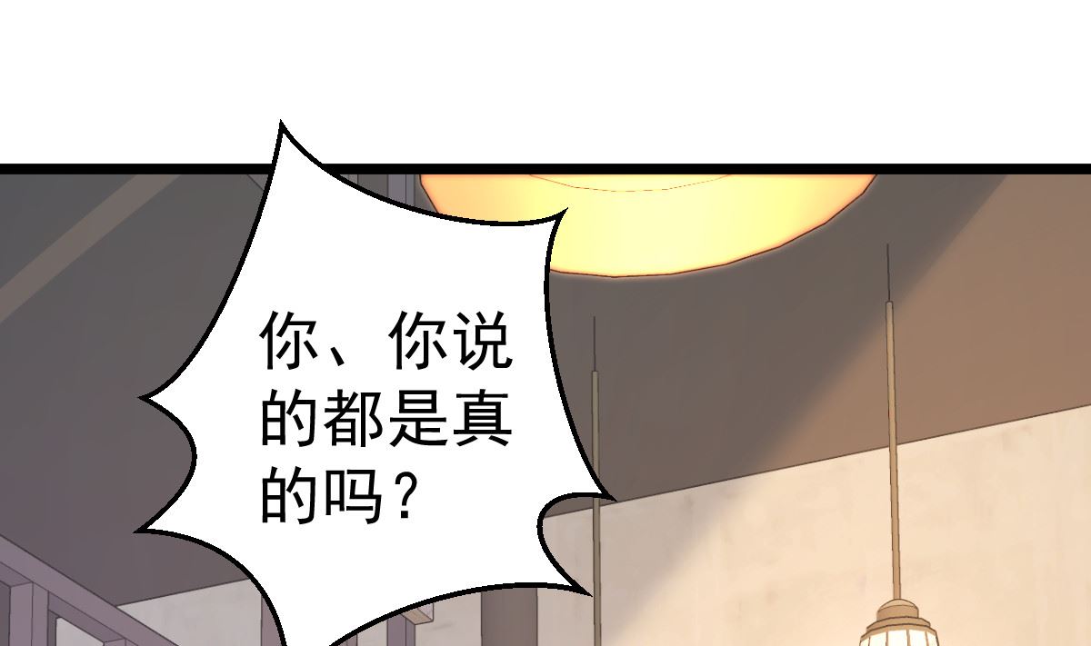 第80话 抱歉我有喜欢的人了(1/3)-第81话