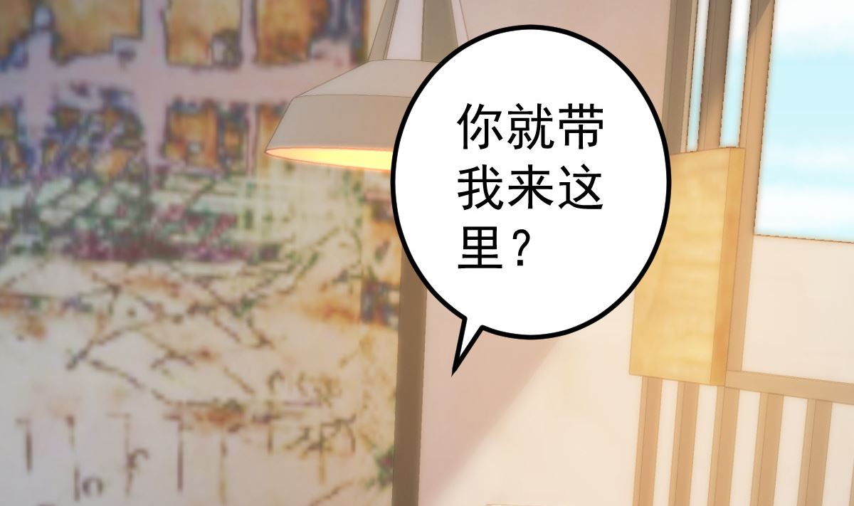 第80话 抱歉我有喜欢的人了(1/3)-第81话