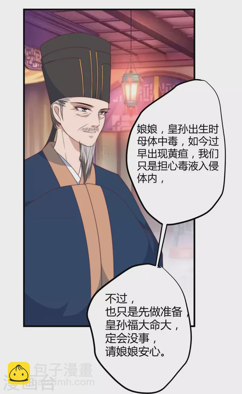 第10话 你还是杨洛衣吗？-第11话
