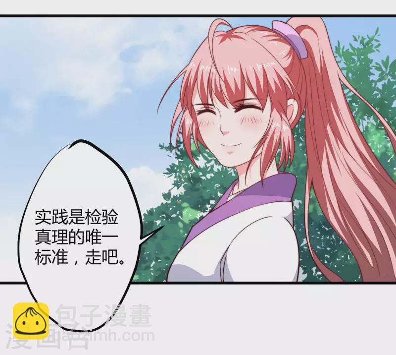 第10话 你还是杨洛衣吗？-第11话