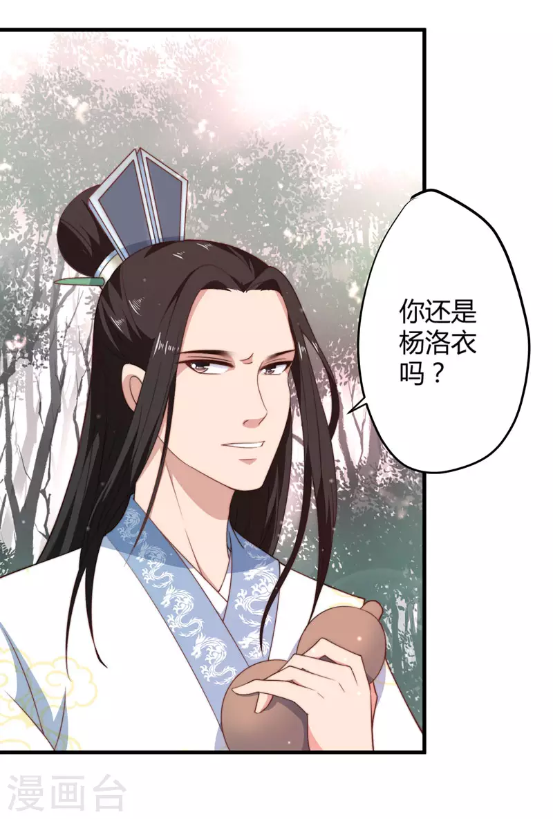第10话 你还是杨洛衣吗？-第11话