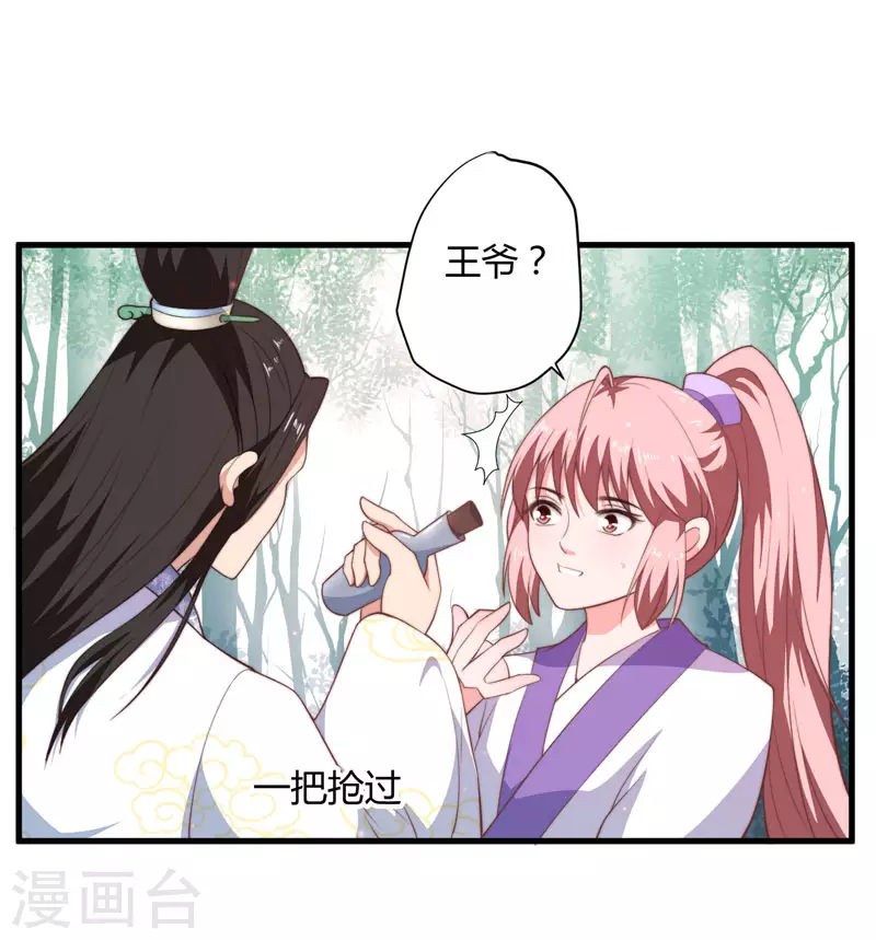 第10话 你还是杨洛衣吗？-第11话