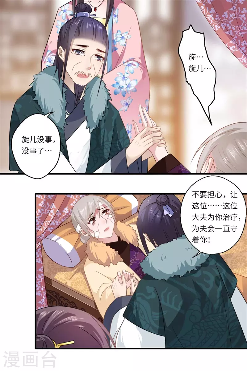 第100话 两成的希望-第101话
