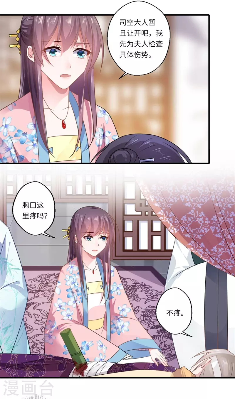 第100话 两成的希望-第101话