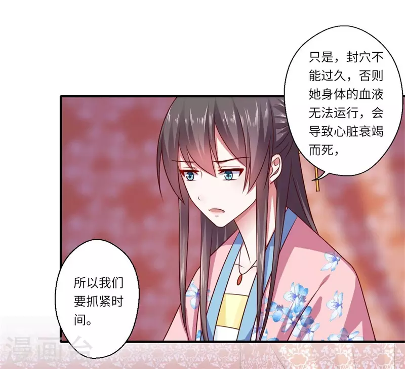 第100话 两成的希望-第101话