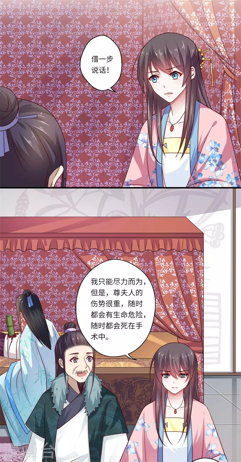 第100话 两成的希望-第101话