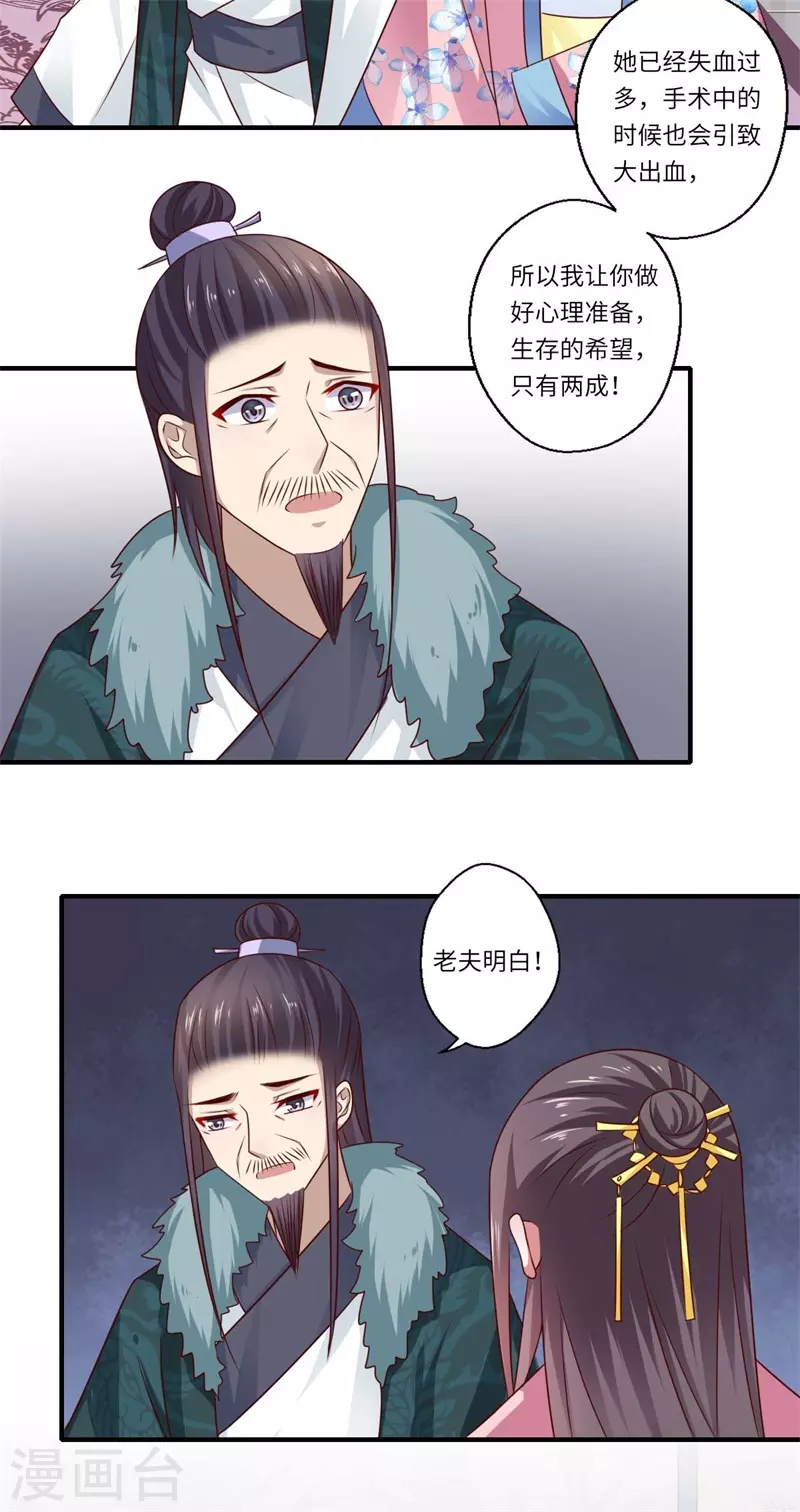 第100话 两成的希望-第101话