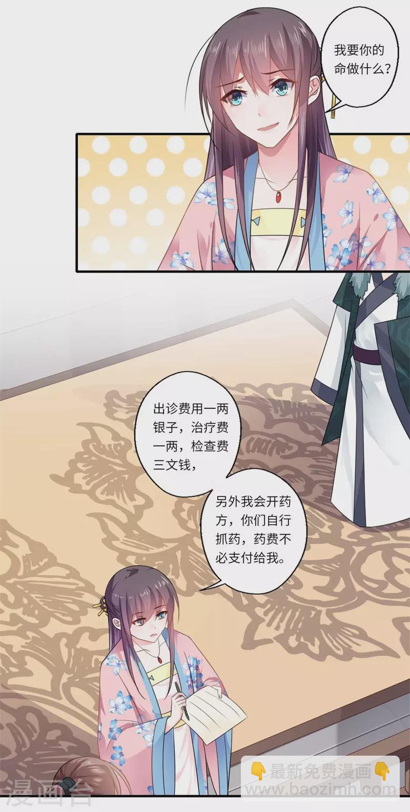 第100话 两成的希望-第101话