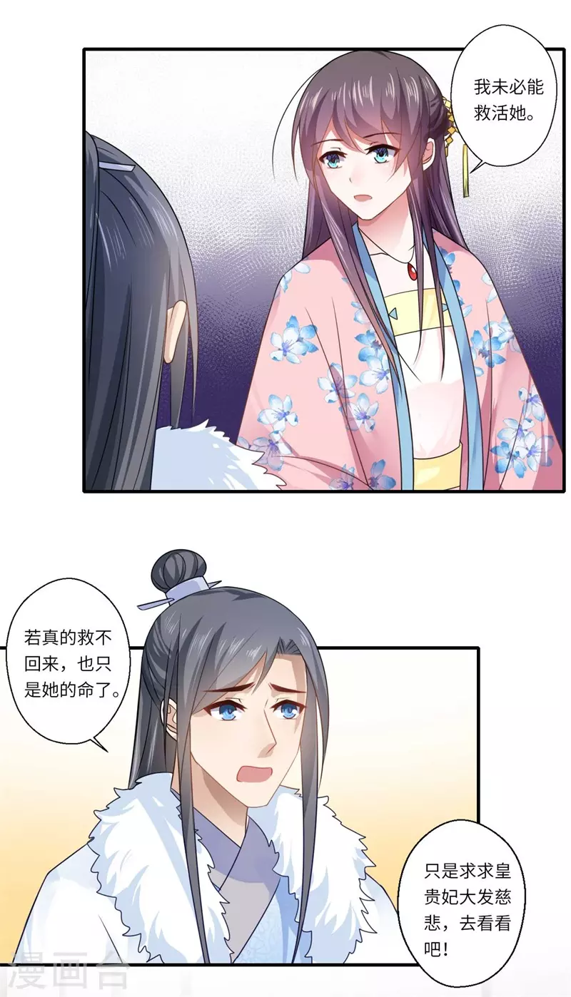 第100话 两成的希望-第101话