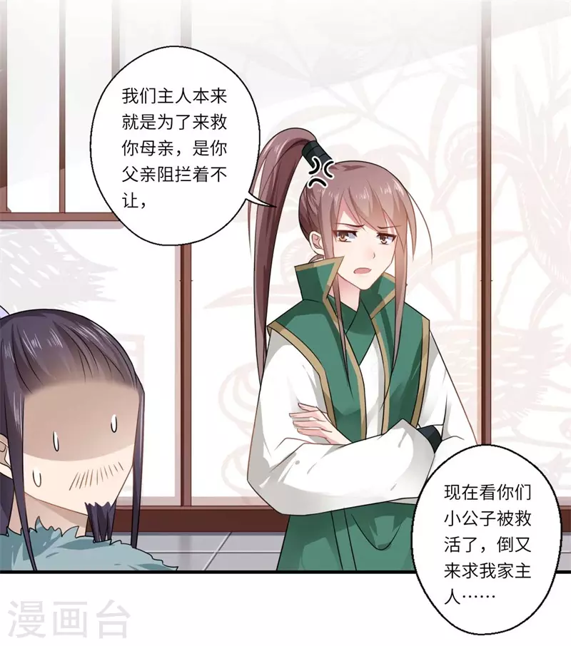 第100话 两成的希望-第101话