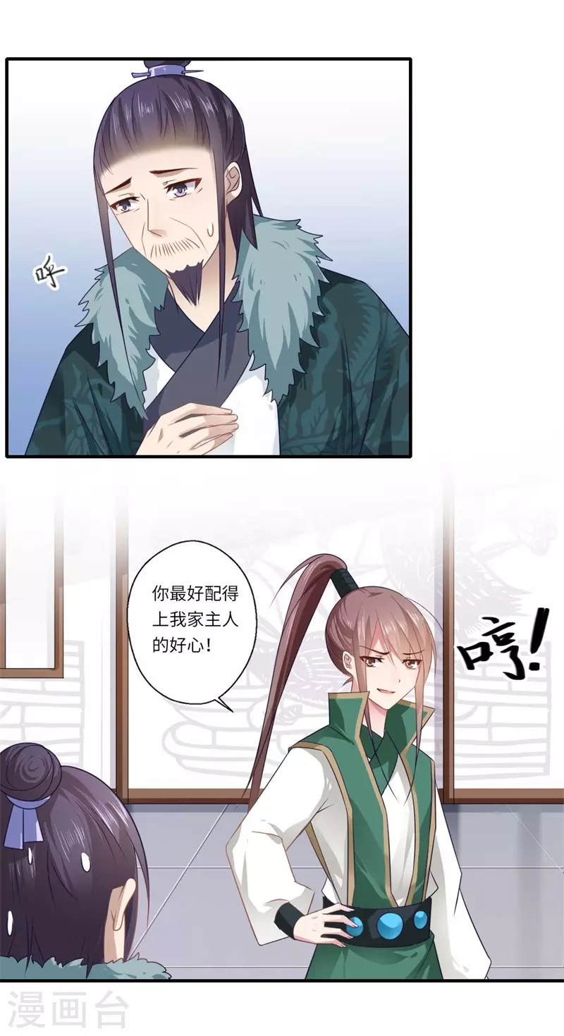 第100话 两成的希望-第101话