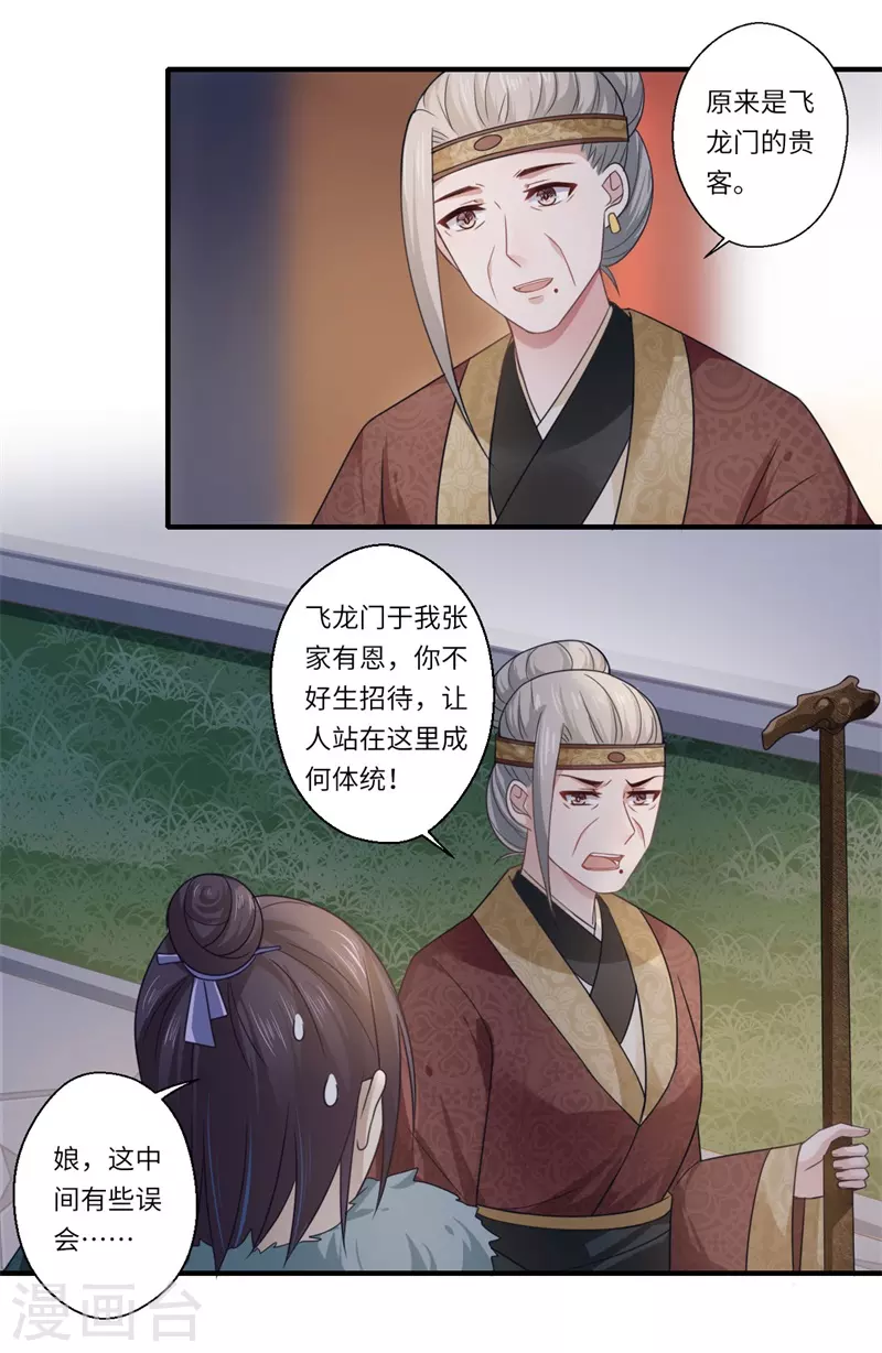 第102话 要知恩图报-第103话