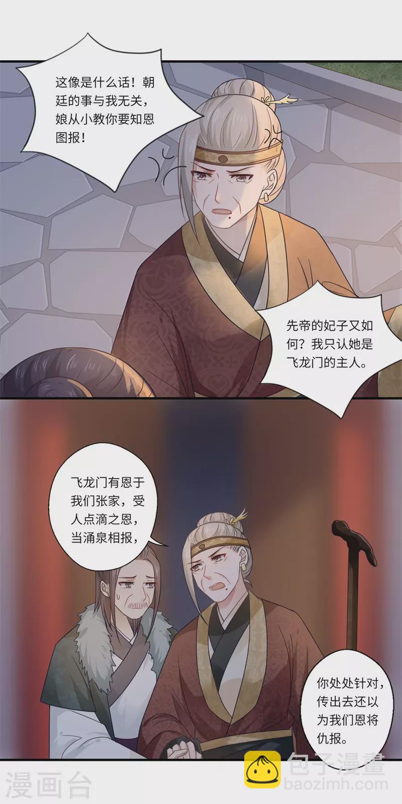 第102话 要知恩图报-第103话